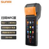 商米V2s 扫码版移动收银机零售便利店服装店餐饮奶茶店条码扫码收款打印一体机NFC会员管理手持机
