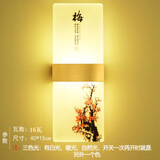 壁灯卧室现代简约欧式走廊过道楼梯客厅中式墙上灯具极创意床头灯 梅花 40*15三色变光