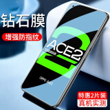 奔创 oppoace2钢化膜 OPPOreno ace2手机秒贴膜高清防爆防指纹抗蓝光全屏玻璃防窥保护膜带秒贴盒 【钻石全透明】高清2片装