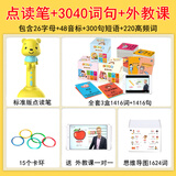 韵文识字英语单词卡片幼儿启蒙小学单词儿童早教英文点读笔字母音标认知卡 点读笔+3040词句+外教课