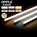 欧普照明（OPPLE）LED灯管T5一体化灯管日光灯长条节能灯具 【1.0m 三色调光12/14瓦】