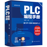 老向讲工控--PLC编程手册