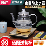 新飞（Frestec）全自动上水电热水壶泡茶抽水烧水壶功夫茶煲水壶上水器电茶壶办公室家用煮水壶泡茶机 底部上水-金色 1L