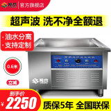 羚木 洗碗机商用超声波洗碟机刷碗机全自动大容量小龙虾清洗机酒店用厨房大型洗菜机 基础款0.6米