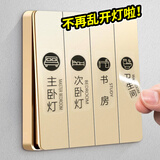 雷光（REVGUEN）家用开关标识贴纸开关贴夜光装饰墙贴灯电表箱标签贴创意现代简约 黑色圆形实用款x1页-105个标签