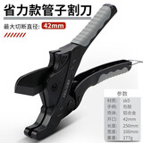 艾瑞泽 ppr管剪刀剪管子割刀pvc管剪刀快剪热熔管剪管钳切割水管剪刀 省力款【sk5刀片+自锁】剪42mm