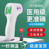 洛敷美永燊额温枪非接触式电子体温计医用红外线测温仪精准家用成人儿童  红外线体温计/台
