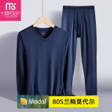 【品质超薄内衣】80S莫代尔男士秋衣秋裤套装内衣男恒温发热打底棉毛衫薄款透气V领衬衣衬裤套装男 V领套装-钴蓝 XXL/180