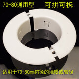40/50/60-70/70-80/110空调装饰圈护墙圈墙洞护口墙孔空调孔墙洞口遮丑盖密封圈 墙眼内径70-80mm(分体带卡扣)