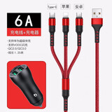 米乐知三合一数据线一拖三6A充电线器超级快充多功能适用华为安卓苹果type-c多头万能手机苹果14车充 6A车载充+红色三合一6A数据线