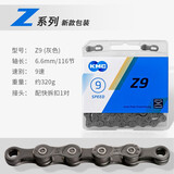 KMC 自行车9速链条18速27速山地车公路车变速黄金链条单车通用 【27/18/9速】Z9 灰色 休闲款