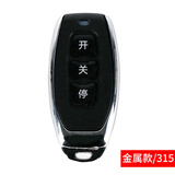 常新 卷帘门遥控器车库电动门伸缩433对拷通用型315频率复制道闸钥匙 【金属3键】315