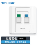 TP-LINK TL-EF002 双口信息面板 86型工程级电脑光纤宽带网线网络墙壁插座开关空板 (需另购模块)