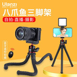 ulanzi【优篮子】MT-11多功能便携八爪鱼三脚架自拍手机单反微单相机通用vlog视频直播摄影摄像支架 八爪鱼支架+蓝牙遥控器