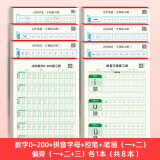 拼音数字控笔训练字帖幼儿园描红本一年级笔画笔顺偏旁练字本儿童初学者正姿楷书入门 数字0-200+拼音字母+基础套装（各1本-共8本 送视频教学