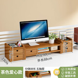 九夫人 楠竹台式电脑显示器增高架子笔记本电脑护颈底座托架支架实木办公室桌面整理架置物架键盘收纳架 茶色分体爱心款88长 五抽屉