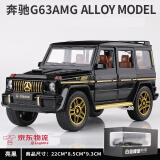 奔驰大G合金模型车1:24 G63越野车模型摆件男孩生日七夕礼物玩具车仿真汽车带声光回力模型 大号AMG G63 亮光黑盒装