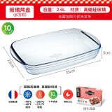 Ocuisine法国进口耐热玻璃烤盘长方形烤盘烤箱蒸鱼盘子微波炉钢化玻璃烤盘 35cm (2.6L)（蒸鱼 接油盘）
