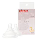贝亲（Pigeon）自然实感第3代启衔奶嘴 宽口径奶嘴 S号-2只装  1个月以上 BA134