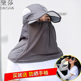 黛莎 帽子夏季遮阳帽女带面罩护帘防晒可折叠太阳帽户外骑车遮脸护颈大沿防晒帽凉帽 灰色