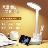 立凌宸笔筒台灯插座多功能USB充电LED护眼灯学生学习灯卧室床头台灯插排 4插位+2USB 1.8米（遥控定时）