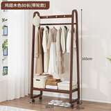 WAWJ挂衣架落地卧室家用实木床头晚上放衣服神器不占空间可移动衣帽架 鸡翅木色80款-带轮