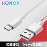 荣耀（HONOR）10/v20v10 荣耀magic3 4快充充电器原装华为mate9/10/20 p30/p20pro/p10 nova7 8手机通用超级快充  【快充】Type-C数据线 1.0米
