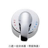 全铜壳体二进一出分水器 冷热混水阀三通角阀热水器小厨宝水龙头 D款 1004（带装饰盖）