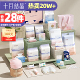 十月结晶待产包【升级28件】春夏入院全套母子组合孕妇产后月子待产护理用