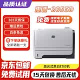 【二手9成新】惠普 2055D/2055DN/401D/401DN 二手打印机 黑白激光式 家用 惠普2055D自动双面打印（不可复印) 惠普HP
