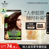 施华蔻（Schwarzkopf）怡然滋养植物染发霜4.05雅致褐金染发剂染发膏盖白发男女士易补染