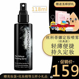 SKINDINAVIA美国SKINDINAVIA丝科蒂娜定妆喷雾持久控油防水原装进口 经典款118ml