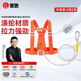 惠顺高空作业安全带空调安装户外施工安全绳防坠电工上身腰带2米小钩