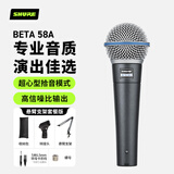 SHURE舒尔BETA 58A专业动圈有线麦克风家用K歌直播舞台演出录音话筒 6.5mm卡农线(5米)+悬臂支架套餐