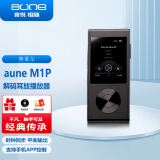 aune 奥莱尔 M1P发烧hifi便携解码播放器平衡解码耳放DSD蓝牙音频音乐无损mp3数播 M1P便携数播【晒图送皮套】 蓝牙版