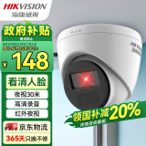 HIKVISION海康威视监控摄像头200万室内外监控器拾音红外夜视30米可录音手机远程 T12HV3-IA 2.8MM