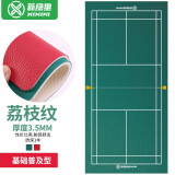 新绿里（SIGREENY）羽毛球场地胶垫室内PVC运动地板专业气排球地垫可移动 荔枝纹3.5mm（自己安装）