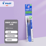 百乐（PILOT）摩磨擦可擦多功能笔芯子弹头可擦笔替芯 蓝色 0.5mm 3支装 LFBTRF30EF3L原装进口