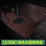 车丽友（CHELIYOU）【大众汽车脚垫上层丝圈】单片副主驾驶迈腾帕萨特c途观l探岳凌渡 主驾丝圈咖色+4按压卡扣+开孔器