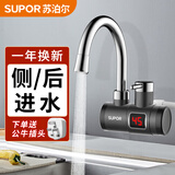 苏泊尔（SUPOR）电热水龙头侧进水即热式快速加热横式速热电热水器厨房小厨宝热得快卫生间热水宝273647 【侧进水】黑色 + 插头款