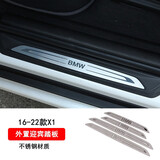 WTS 16-22款宝马X1装饰内饰改装出风口升窗拉手出风口装饰汽车用品 外置迎宾踏板4件套