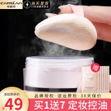 卡姿兰（Carslan）散粉定妆份控油遮瑕持久不脱妆空气蜜粉轻薄透气隐形毛孔裸妆自然 04熏紫（偏黄暗沉推荐）哑光