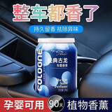 春春汽车香水车载香薰车内饰品摆件除异味日产本田奔驰车里装饰用品男 【经典gu龙】