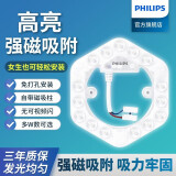 飞利浦（PHILIPS）LED吸顶灯环形圆形灯芯灯盘灯板可替换环形荧光蝴蝶灯管U型环管 【六边形】10W白光 替16-21W环管