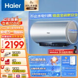 海尔（Haier）80升【3D智慧洗】瓷净瞬热电热水器家用储水式3300W速热新一级能效免换镁棒WiFi智能 EC8005-JN3U1