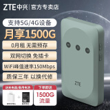 中兴随身wifi【送1500G】免插卡移动无线wifi支持5G 4G设备无限便携式网络全国通用流量2024款MF935 【双网切换-旗舰版】送定制充电头+备用电池-绿色 免插卡+月享1500G+全程不