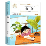 匆匆 朱自清散文作品集 语文课本作家作品课外阅书文学经典 六年级下册中小学同步阅读书系儿童文学青少年课外阅读书籍寒暑假读物