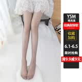 翊尚美丝袜女防勾丝任意剪菠萝袜夏季超薄显瘦连裤袜长筒袜光腿神器 【防勾升级版】空姐灰