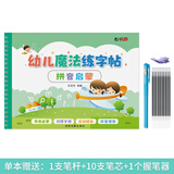 绍泽文化儿童字帖学前班幼儿启蒙3-8岁初学握笔器凹槽练字帖控笔训练笔画偏旁笔顺数字英语 拼音启蒙练字帖