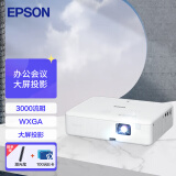 爱普生（EPSON）CO-W01  投影仪  投影仪办公 商用投影机【标配+HDMI线+激光笔】
